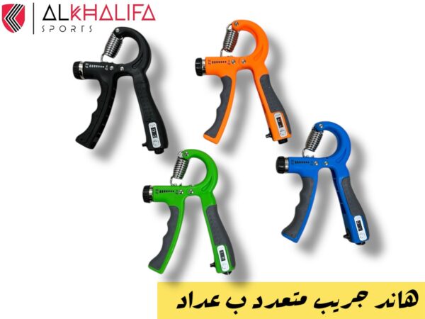 IMG_3482 هاند جريب متعدد ب عداد