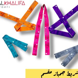 شريط جمباز مقسم