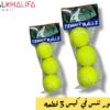 كور تنس في كيس 3 قطعه