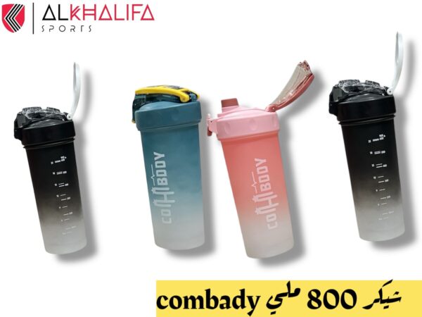 IMG_3486 شيكر 800 ملي combady