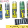 شريط ايروبكس 5 مقاومه