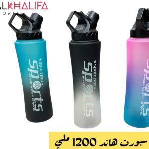 شيكر سبورت هاند 1200 ملي
