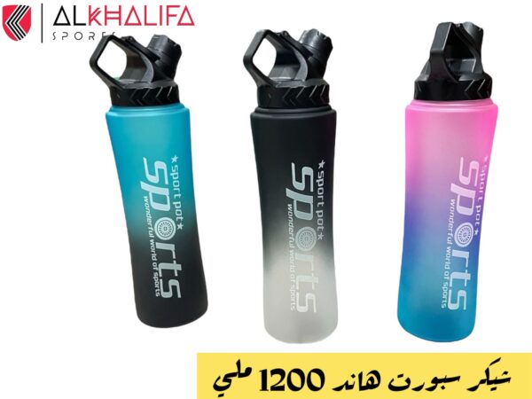 IMG_3492 شيكر سبورت هاند 1200 ملي