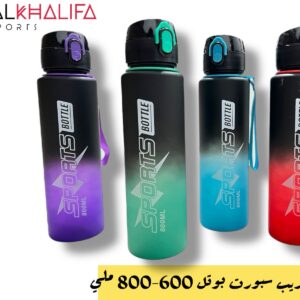 شيكر تدريب سبورت بوتل 600-800 ملي