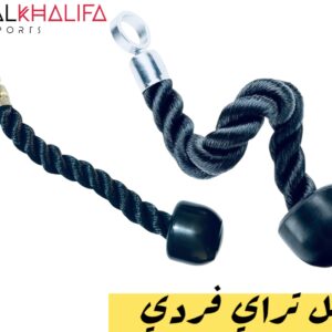 حبل تراي فردي