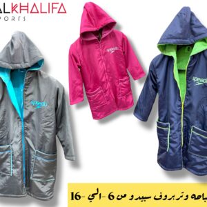 بورنوس سباحه ووتر بروف سبيدو من 6-الي 16