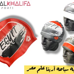بونيه سباحه ارينا علم مصر