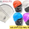 بونيه سباحه سبيدو الون- ساده