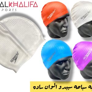 بونيه سباحه سبيدو الون- ساده