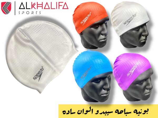 IMG_3899.JPEG بونيه سباحه سبيدو الون- ساده