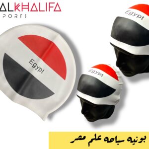 بونيه سباحة علم مصر