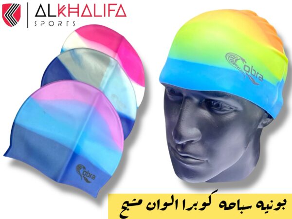 IMG_3905.JPEG بونيه سباحه كوبرا الوان مشبح