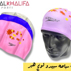 بونيه سباحه سبيدو لونج هير
