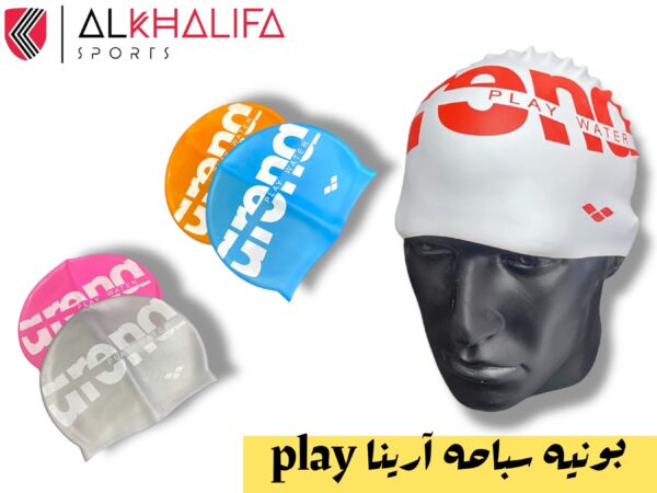 IMG_3909.JPEG بونيه سباحه ارينا play