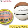 كورة سلة كاوتش 2 لون مقاس7