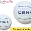 كورة طايرة كاوتش مقاس 5