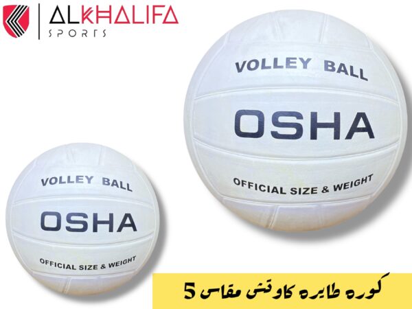 كورة طايرة كاوتش مقاس 5