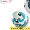 كورة قدم الدوري الاماراتي مقاس 5