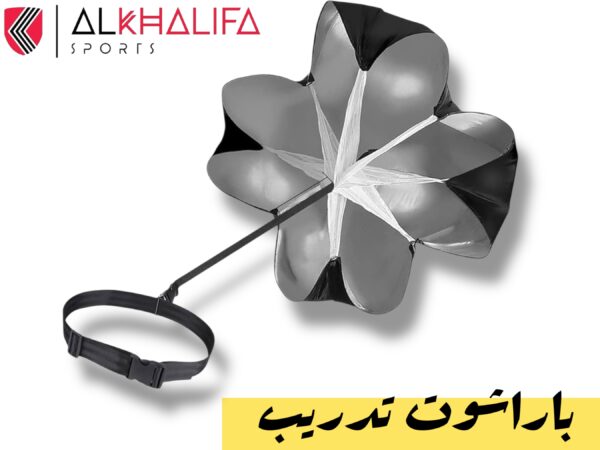 باراشوت تدريب