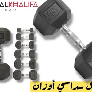 دامبل سداسي اوزان