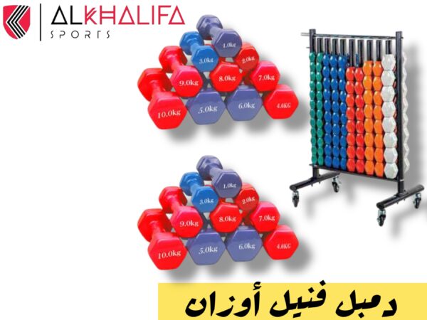 IMG_4086.JPEG دمبل فنيل اوزان
