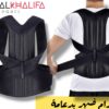 حزام ضهر بدعامه