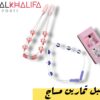 حبل تمارين مساج