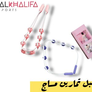 حبل تمارين مساج