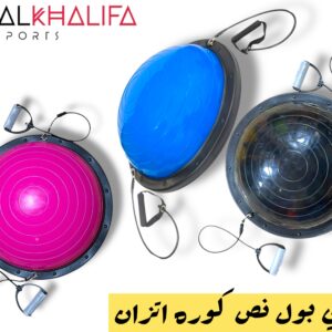 بيسي بول  نص كوره اتزان