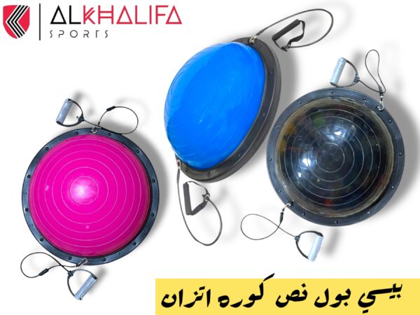 IMG_4091.JPEG بيسي بول نص كوره اتزان