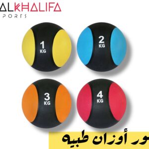 كور اوزان طبيه