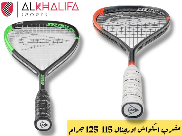 IMG_4141.JPEG مضرب اسكواش اورجنال 115-125 جرام