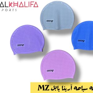 بونيه سباحه ارينا بابل MZ