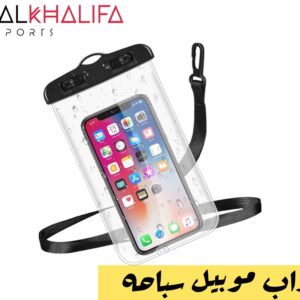 جراب موبيل سباحة