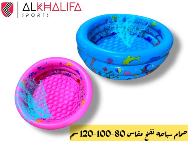 IMG_4232.JPEG حمام سباحه نفخ مقاس 80-100-120سم