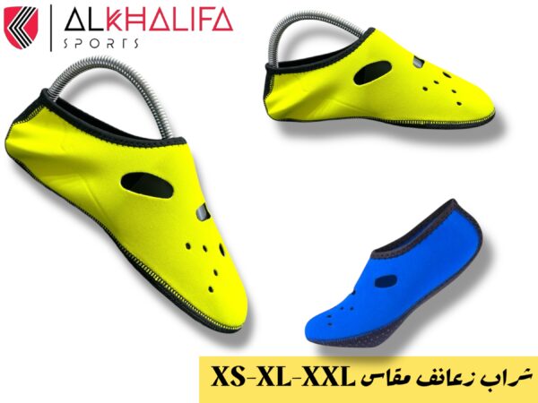 شراب زعانف مقاس XS-XL-XXL