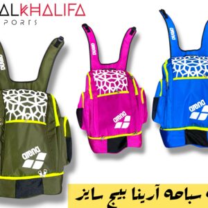 شنطة سباحة ارينا بيج سايز