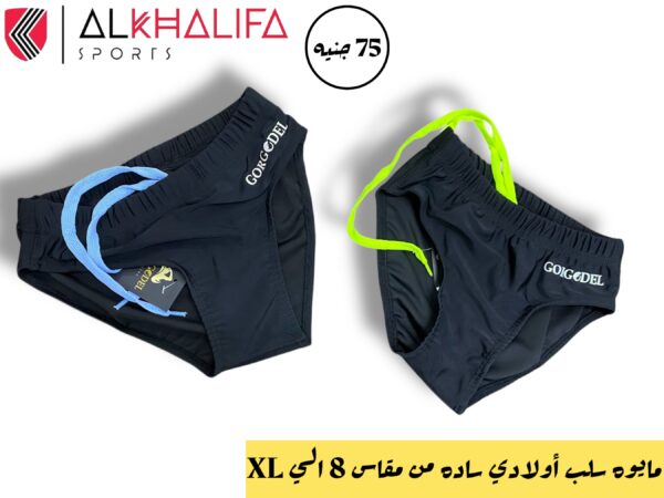 IMG_4305.JPEG مايوه سلب اولادي ساده مقاس من 8 اليxl