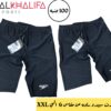 مايوه شورت سبيدو ساده مقاس من 6-الي-xxl
