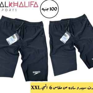مايوه شورت سبيدو ساده مقاس من 6-الي-xxl