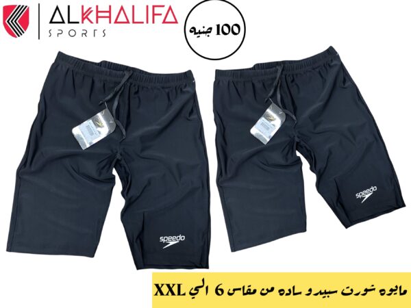 مايوه شورت سبيدو ساده مقاس من 6-الي-xxl