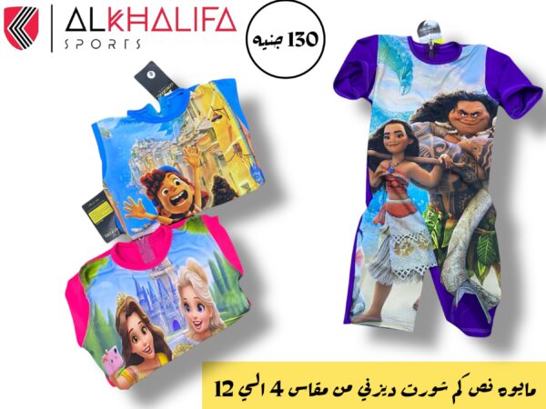 مايوه نص كم شورت ديزني مقاس من 4-الي-12