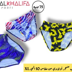 مايوه سلب مشجر اولادي مقاس من 10الي xl