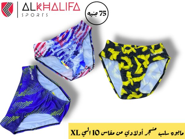 مايوه سلب مشجر اولادي مقاس من 10الي xl