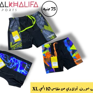 مايوه هاف شورت اولادي مقاس من 10 ال xl