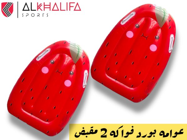 IMG_4364.JPEG عوامه بورد فواكه 2 مقبض