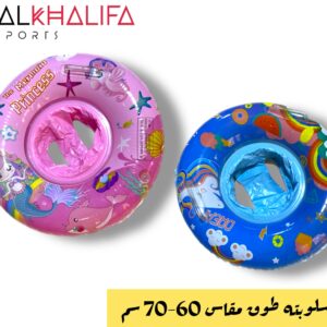عوامه سلوبته طوق مقاس 60-70سم