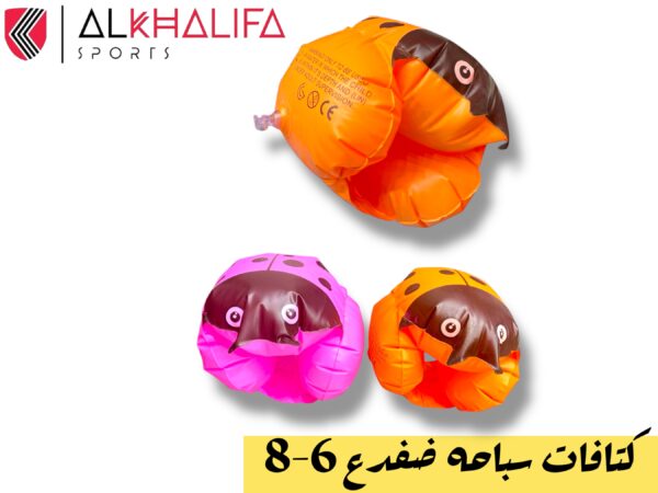 كتافات صباحه ضفدع 6-8