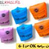 كتافات سباحة ok  من 1-6