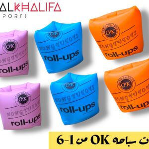 كتافات سباحة ok  من 1-6